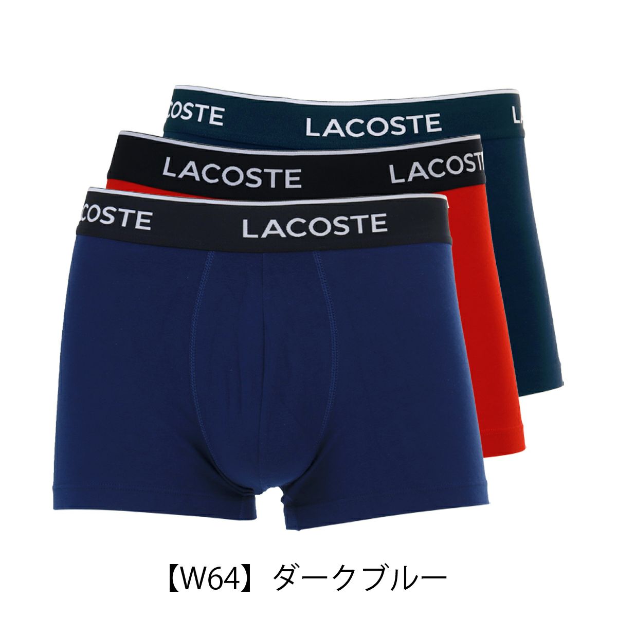 【W64】ダークブルー