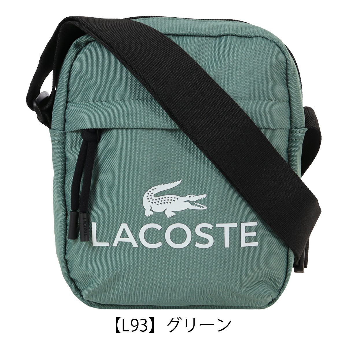 【L93】グリーン