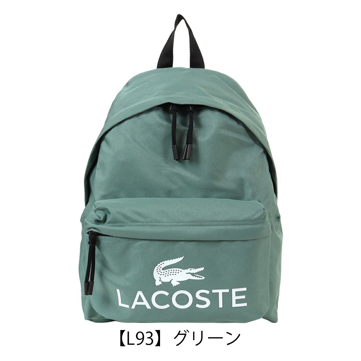 【L93】グリーン