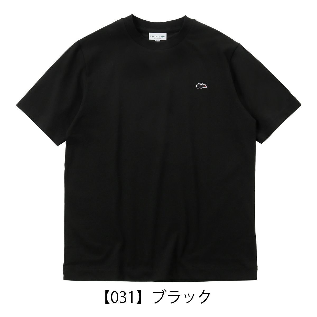 【031】ブラック