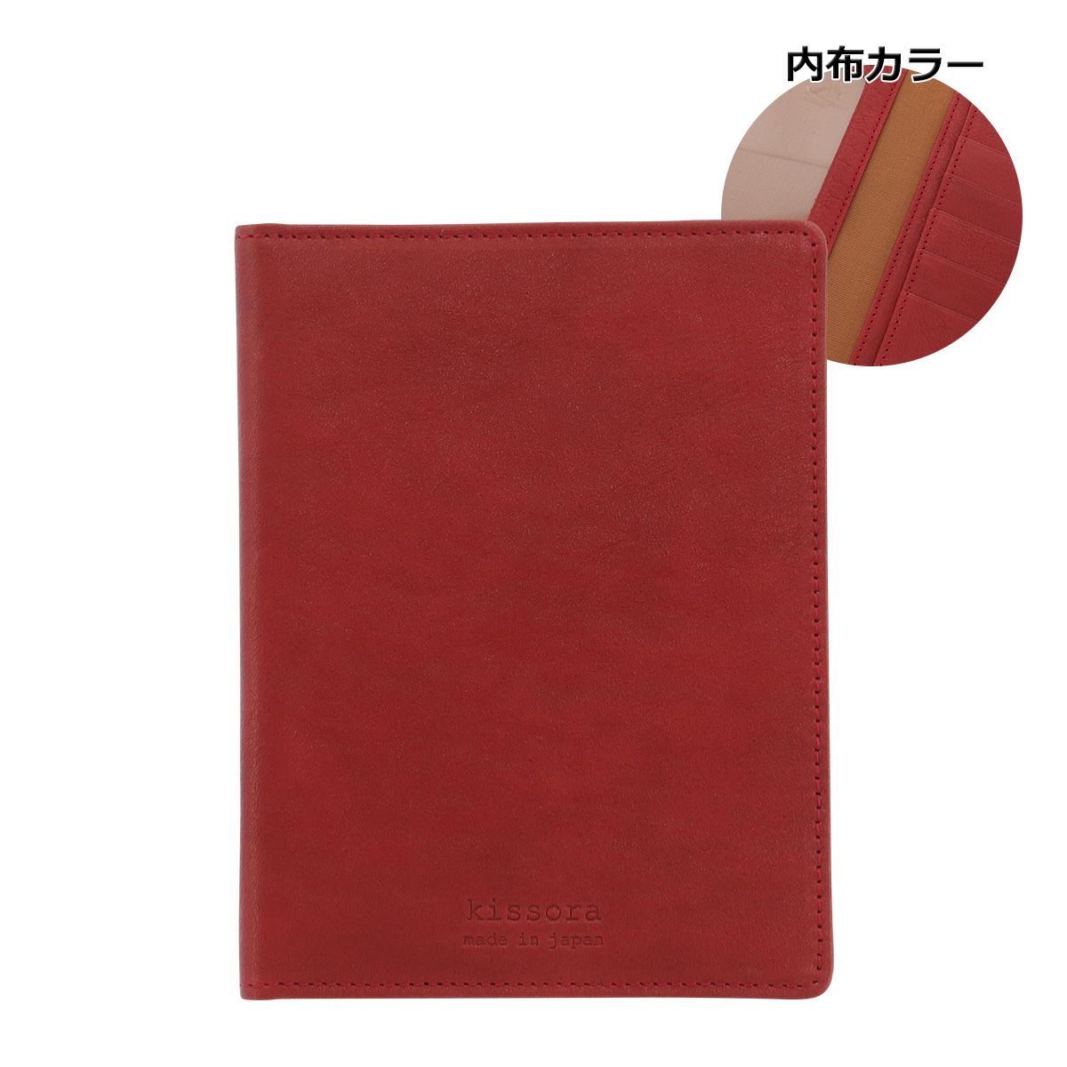 レッド