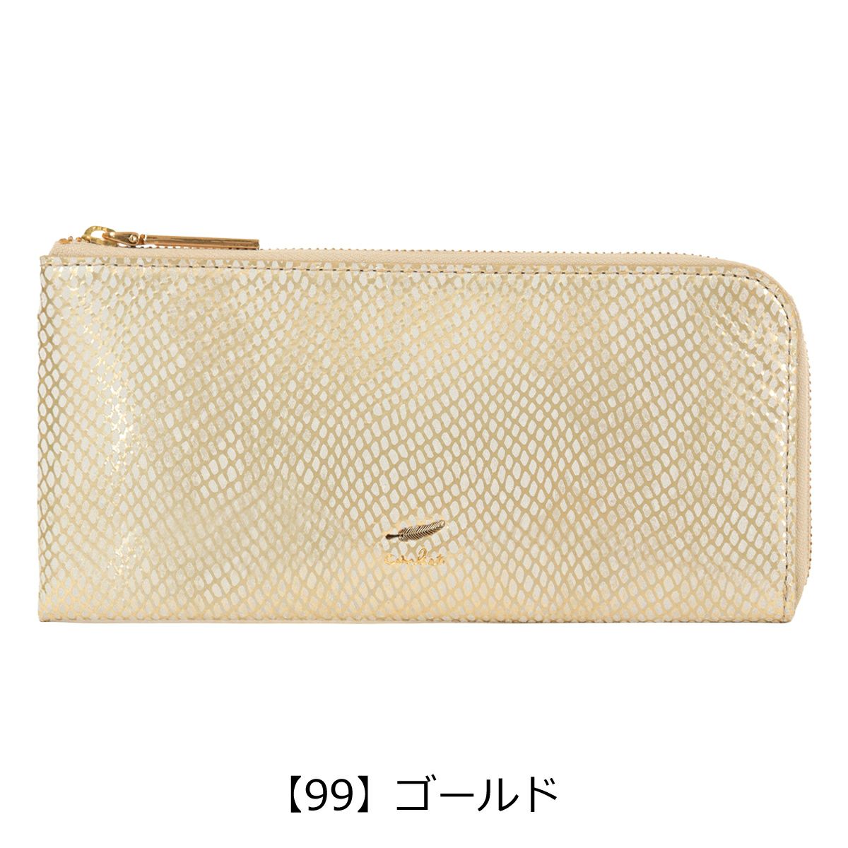 【99】ゴールド