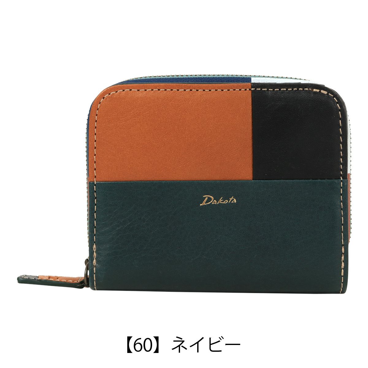 【60】ネイビー