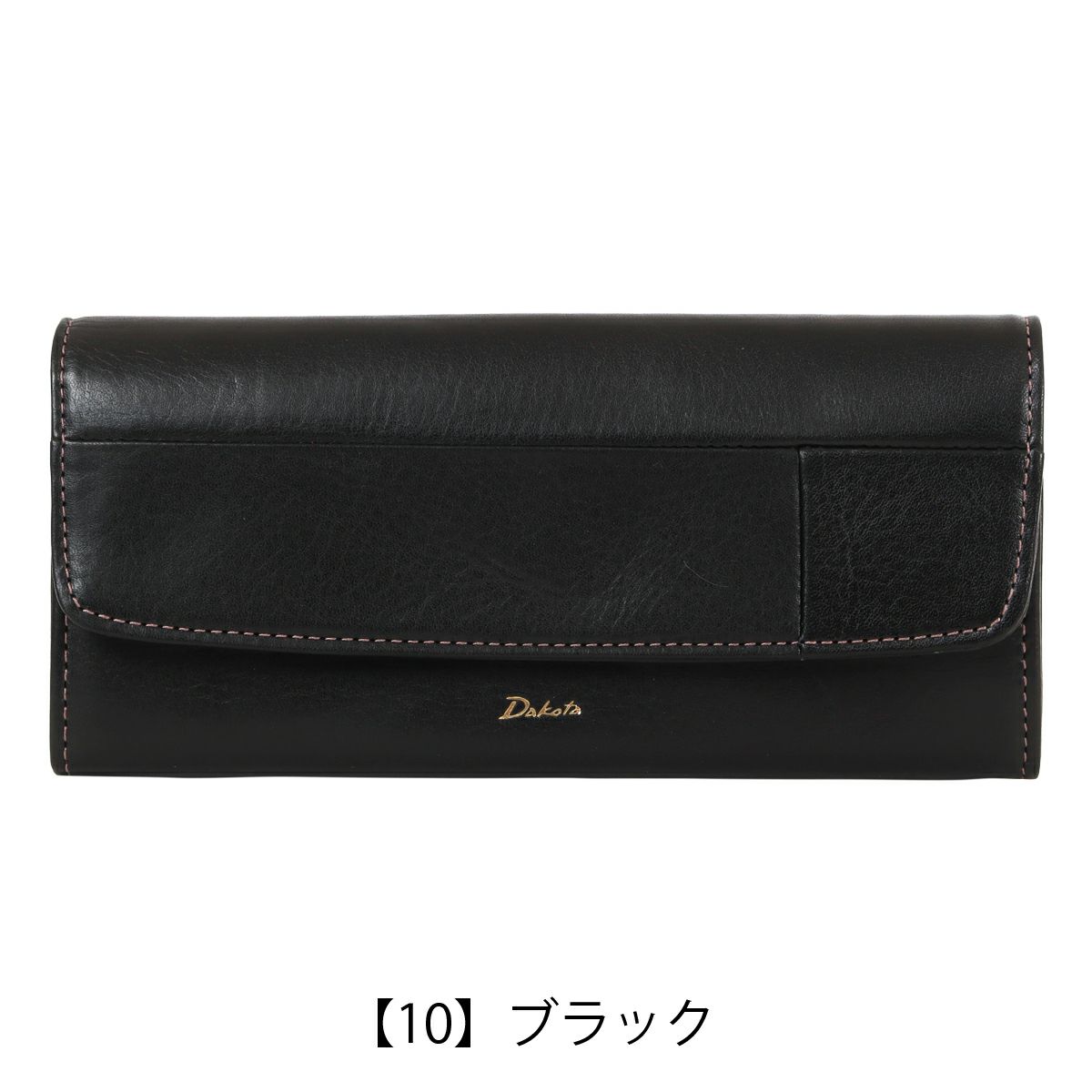 【10】ブラック