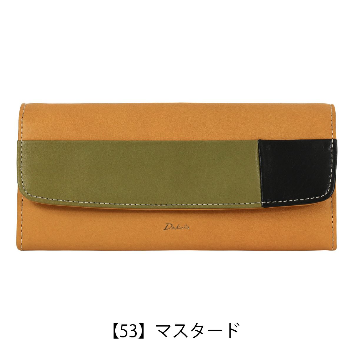 【53】マスタード