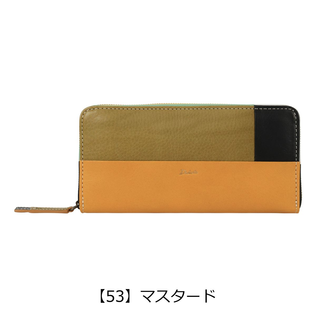 【53】マスタード