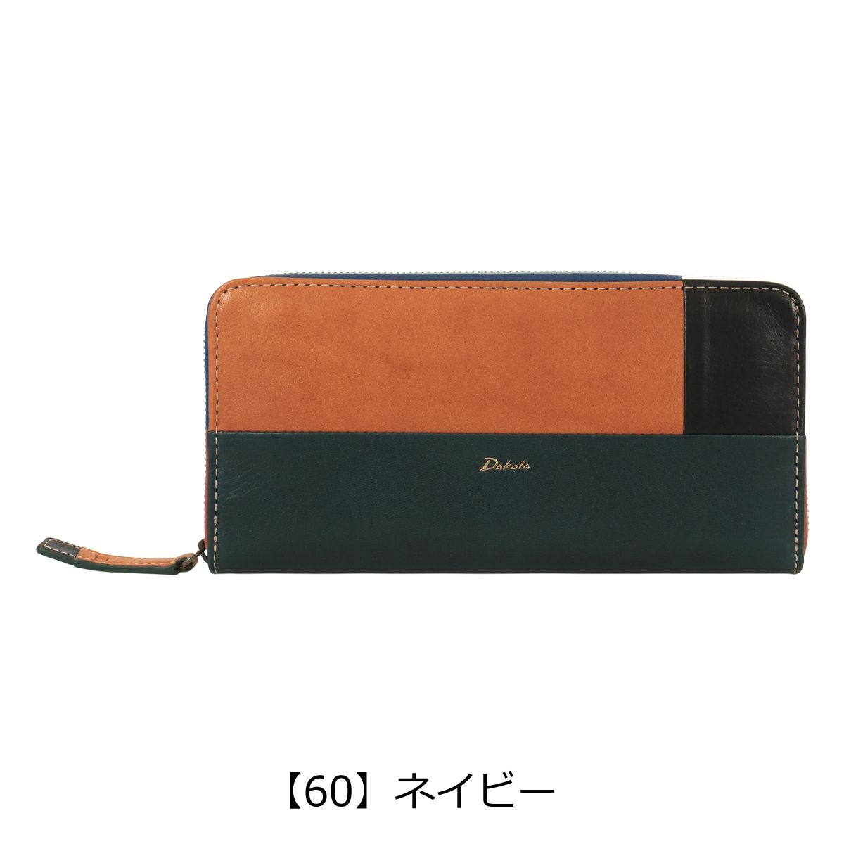 【60】ネイビー