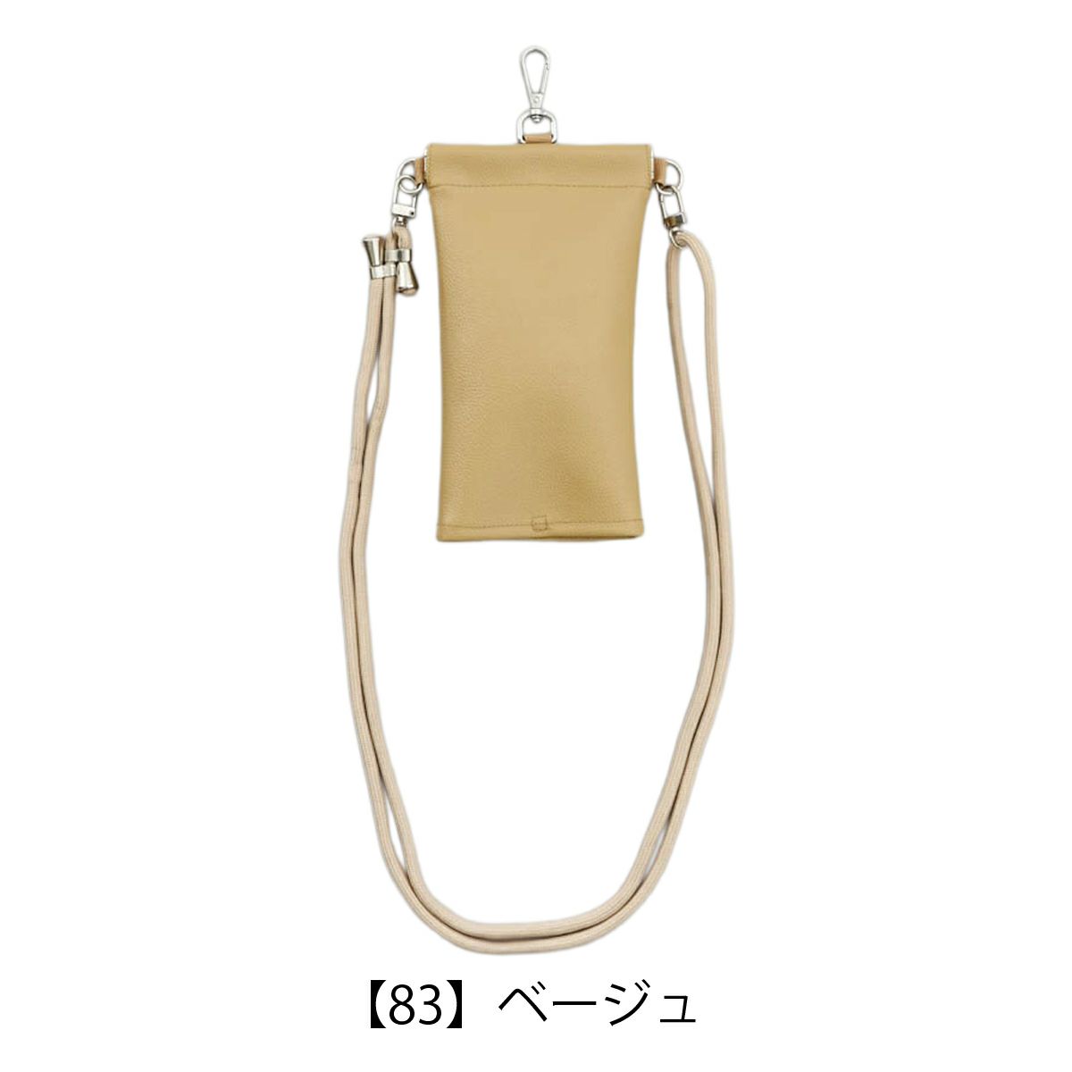 【83】ベージュ