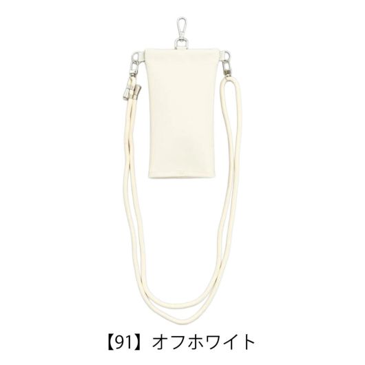 【91】オフホワイト