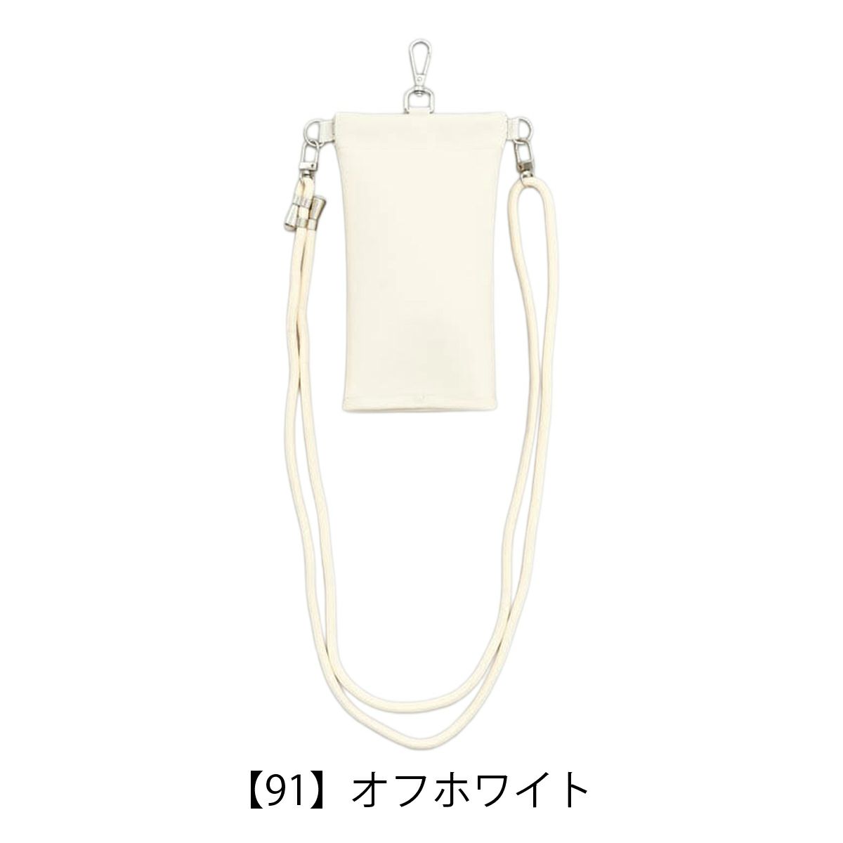 【91】オフホワイト