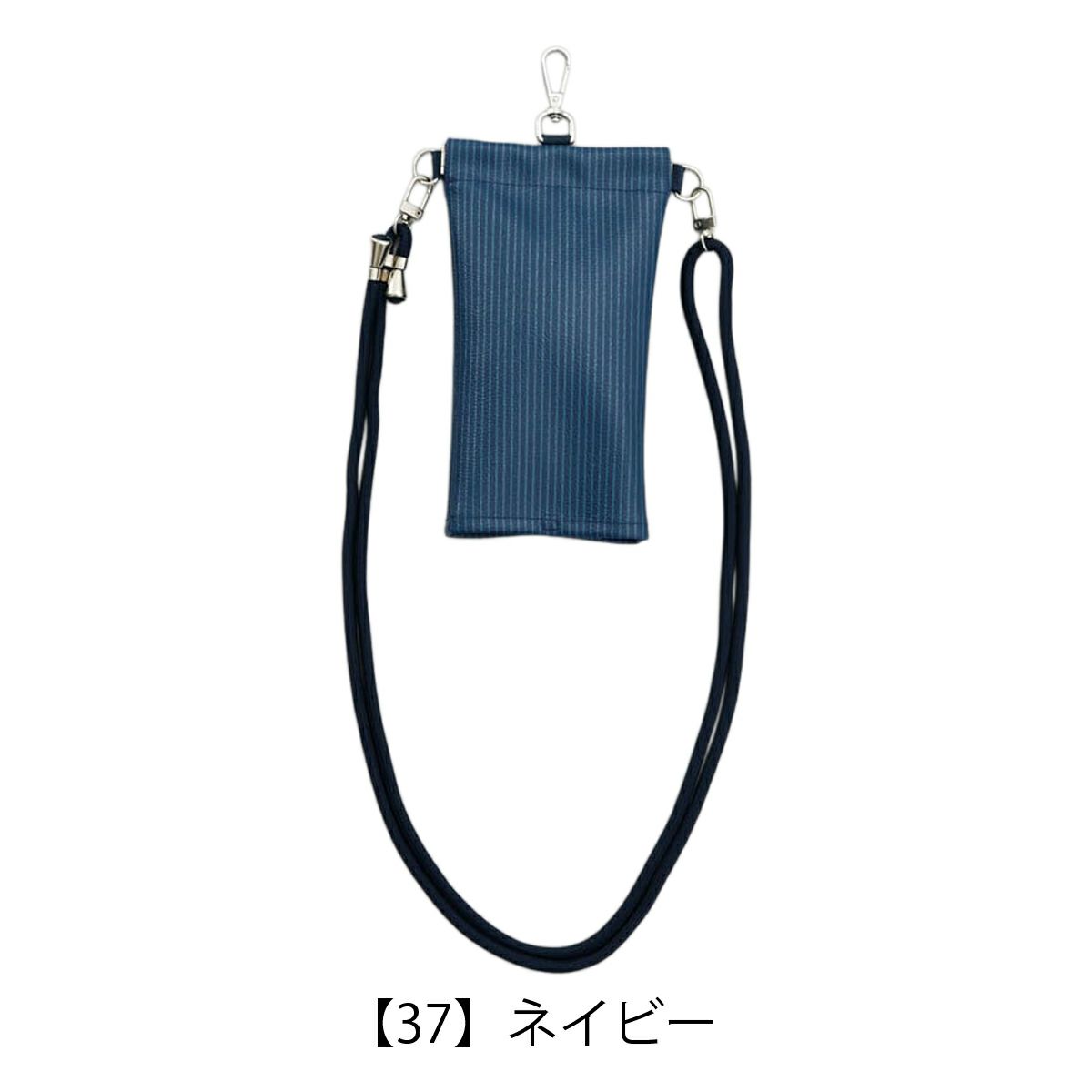 【37】ネイビー