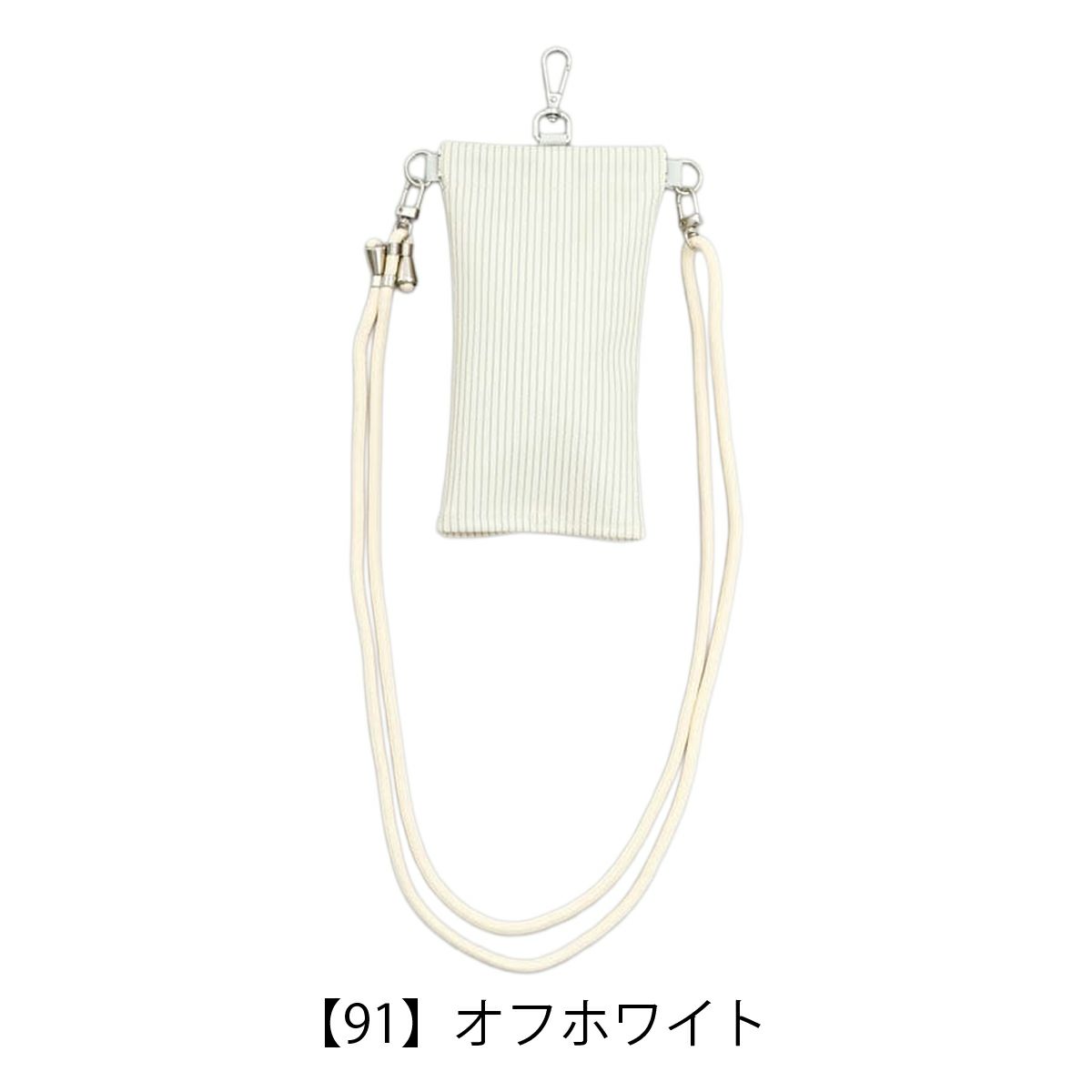 【91】オフホワイト