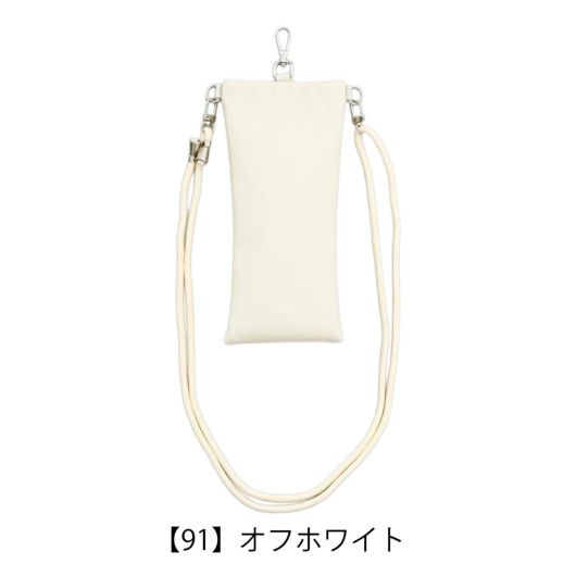 【91】オフホワイト