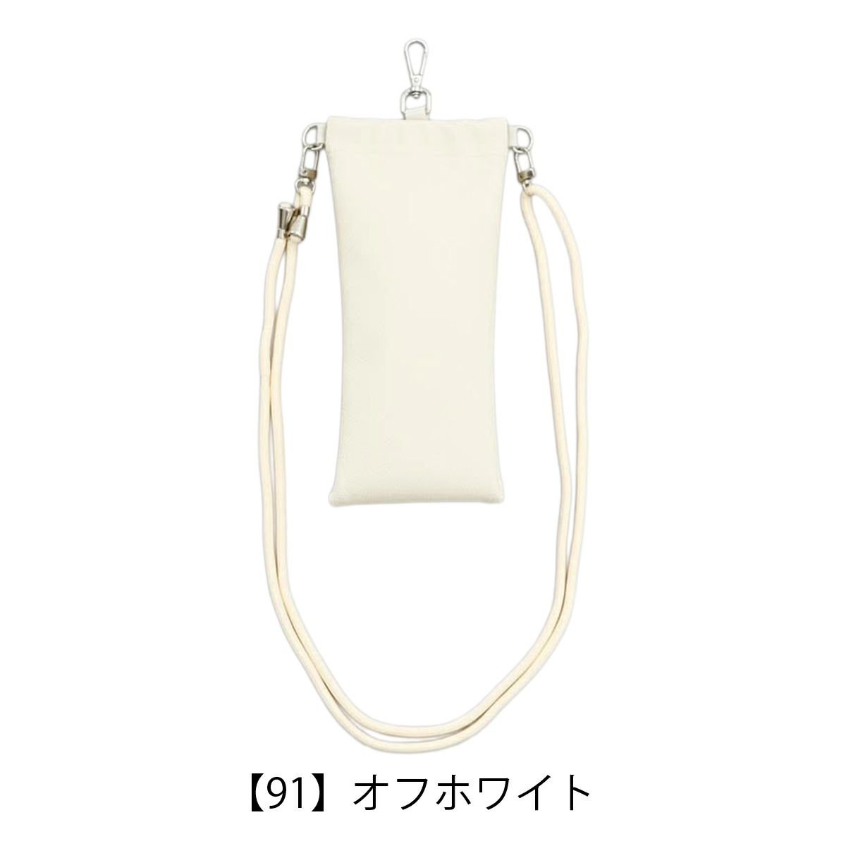 【91】オフホワイト
