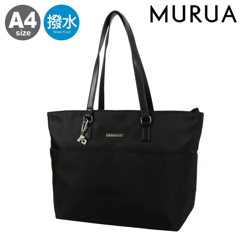 ムルーア（MURUA）/MURUA (ムルーア) トートバッグ A4 MR−B1384 カジュアル MURUA トートバッグ A4 撥水 マザーズバッグ レディース MR-B1384