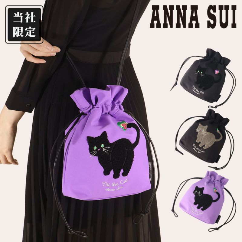 アナスイ ショルダーバッグ 巾着バッグ レディース 318012 デイリーTITI 別注 当社限定 ANNA SUI  ミニショルダー 猫 キャット クリスマス_mp クリスマス_wp アナスイ ショルダーバッグ 巾着バッグ レディース 318012 デイリー