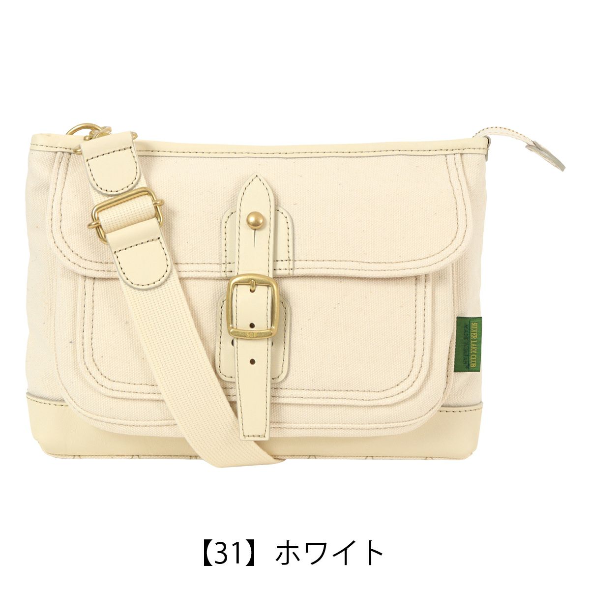 【31】ホワイト