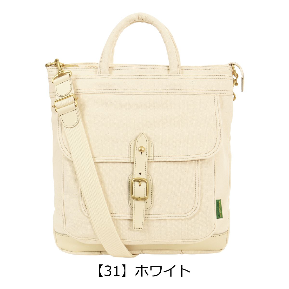 【31】ホワイト