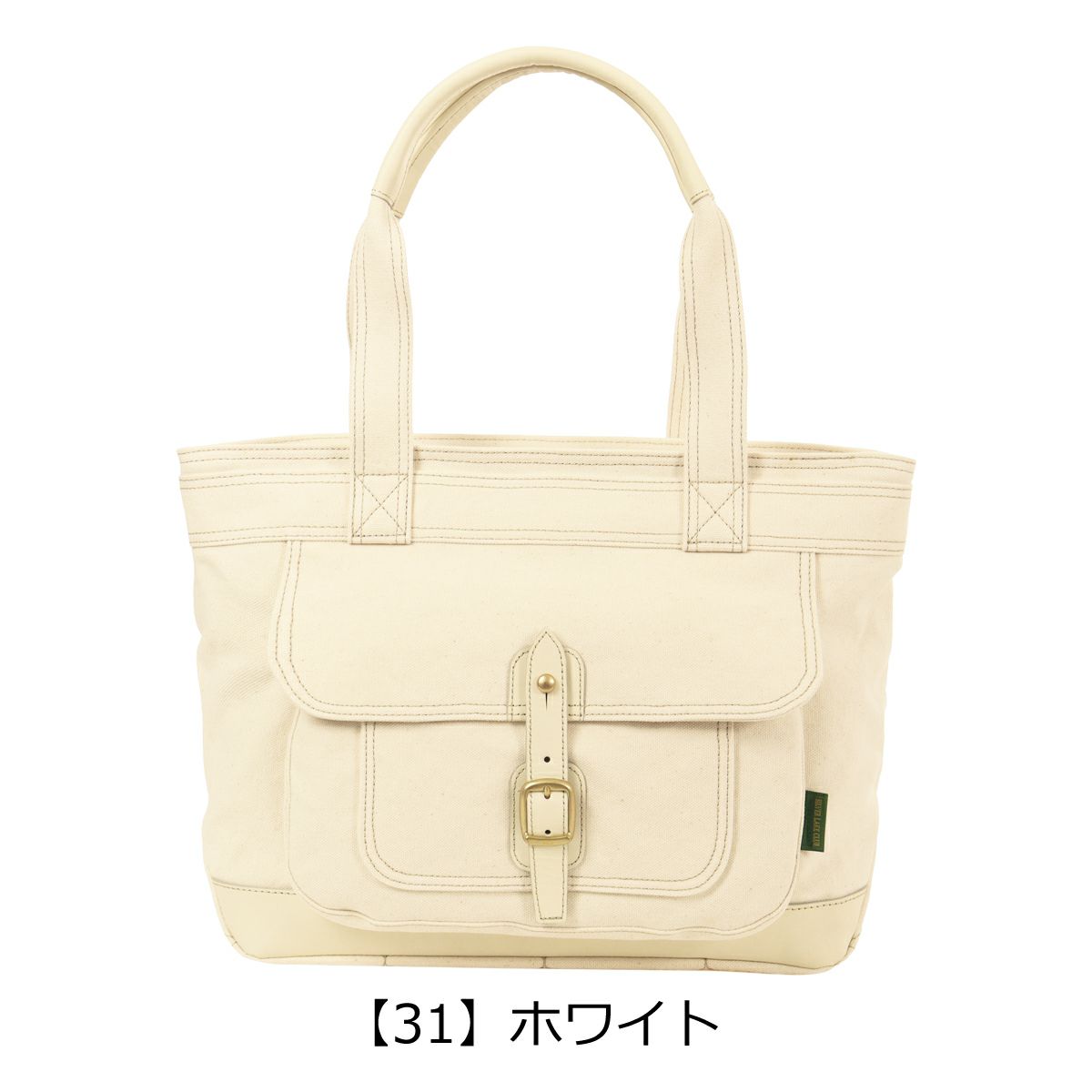 【31】ホワイト