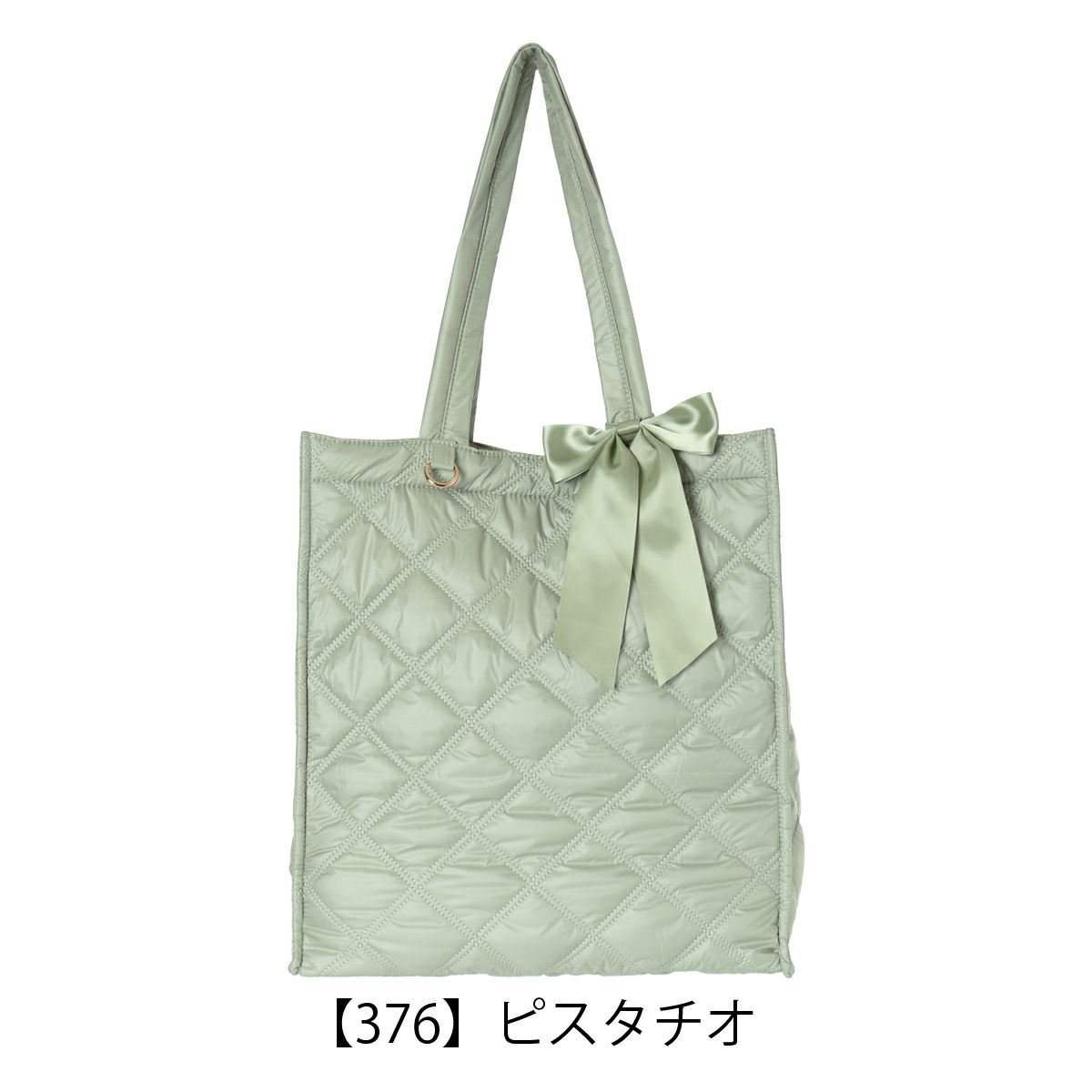 【376】ピスタチオ