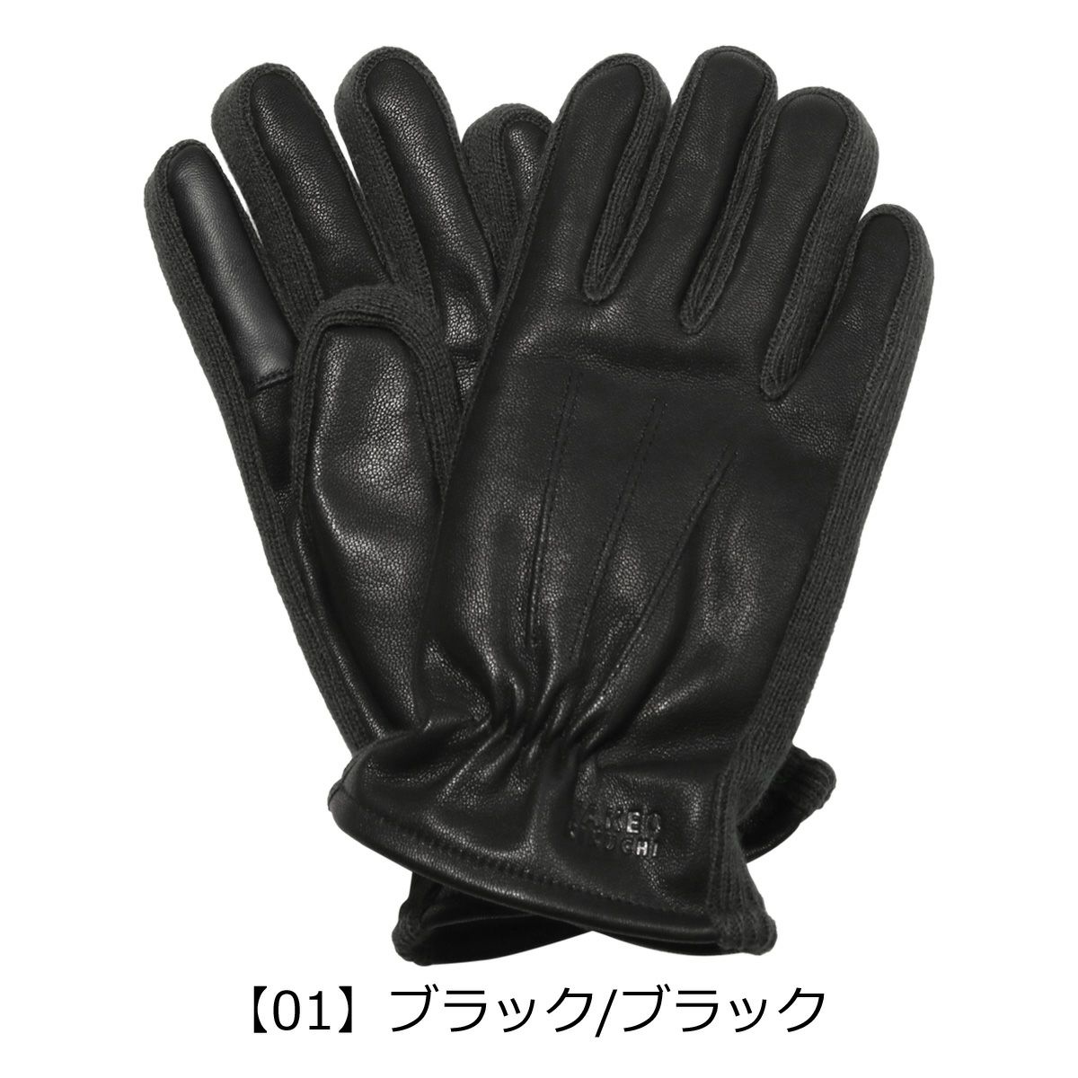 【01】ブラック/ブラック