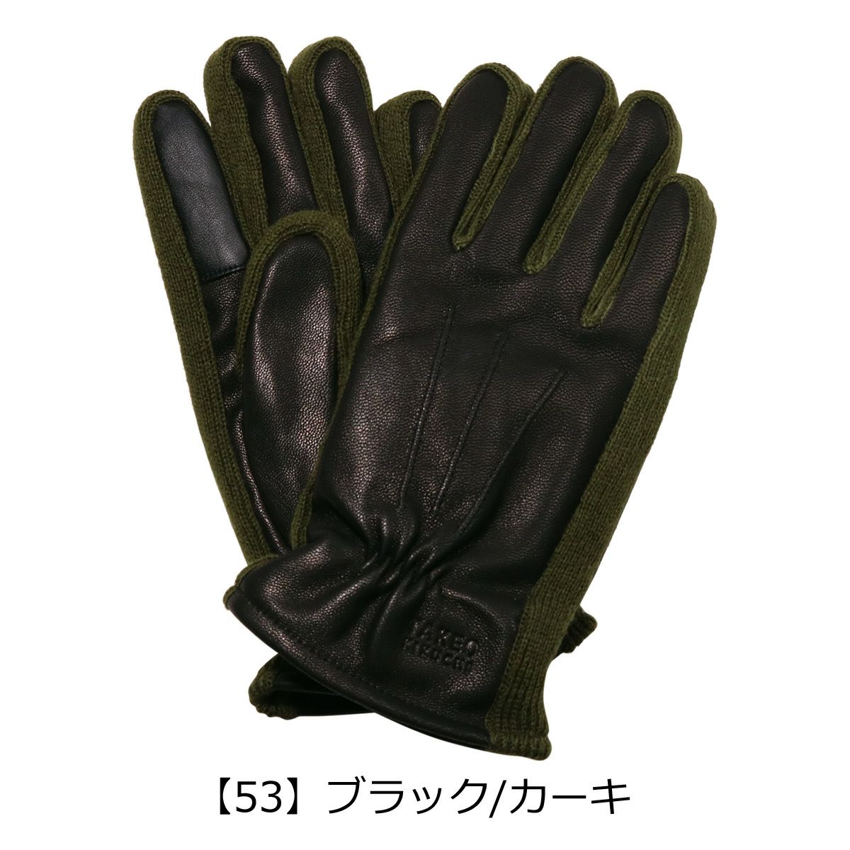 【53】ブラック/カーキ