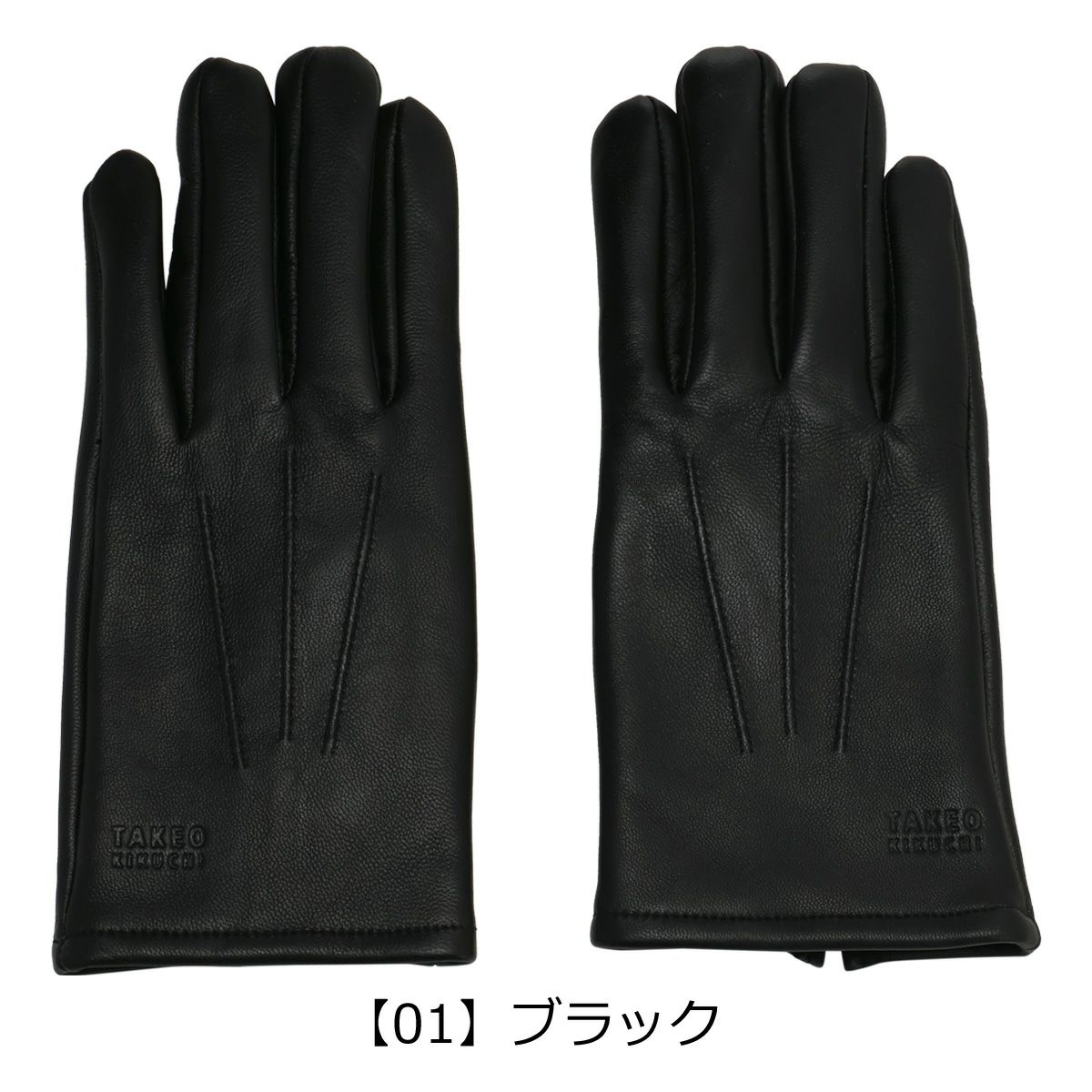 【01】ブラック