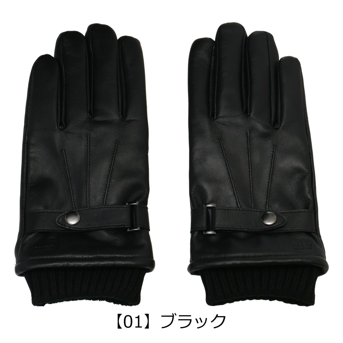 【01】ブラック