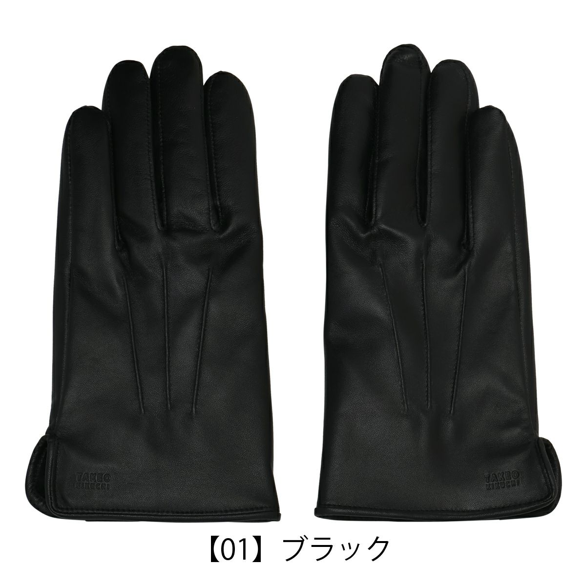 【01】ブラック