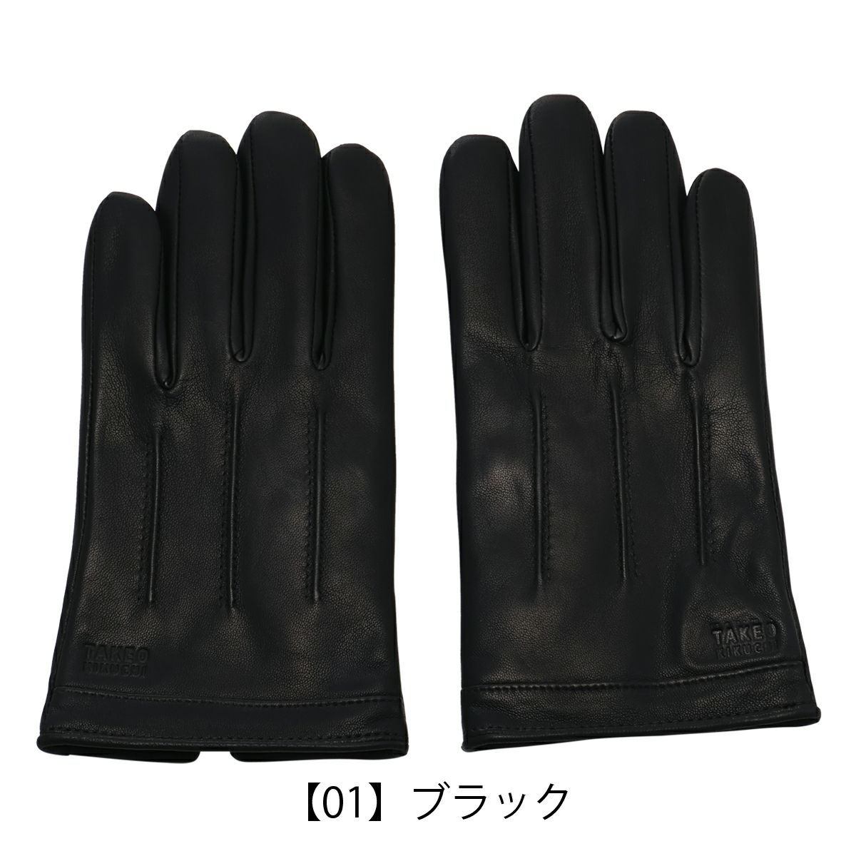 【01】ブラック