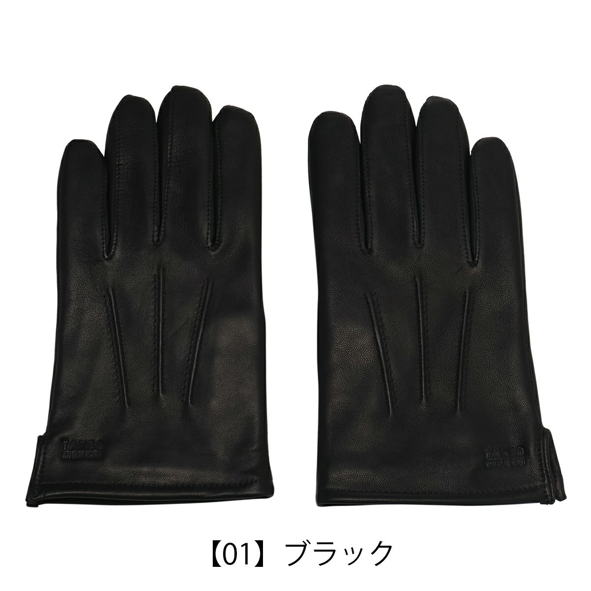 【01】ブラック