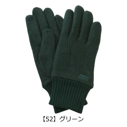 【52】グリーン