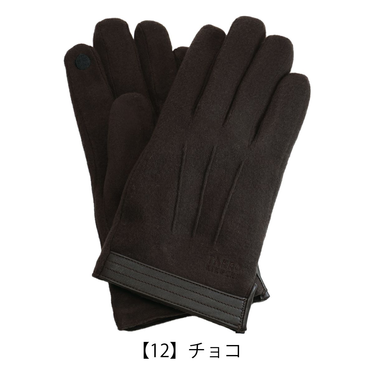 【12】チョコ