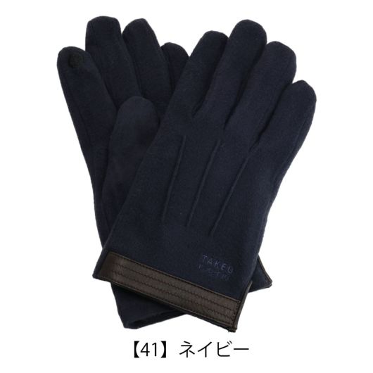 【41】ネイビー