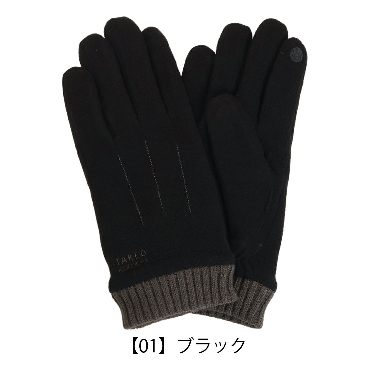 【01】ブラック