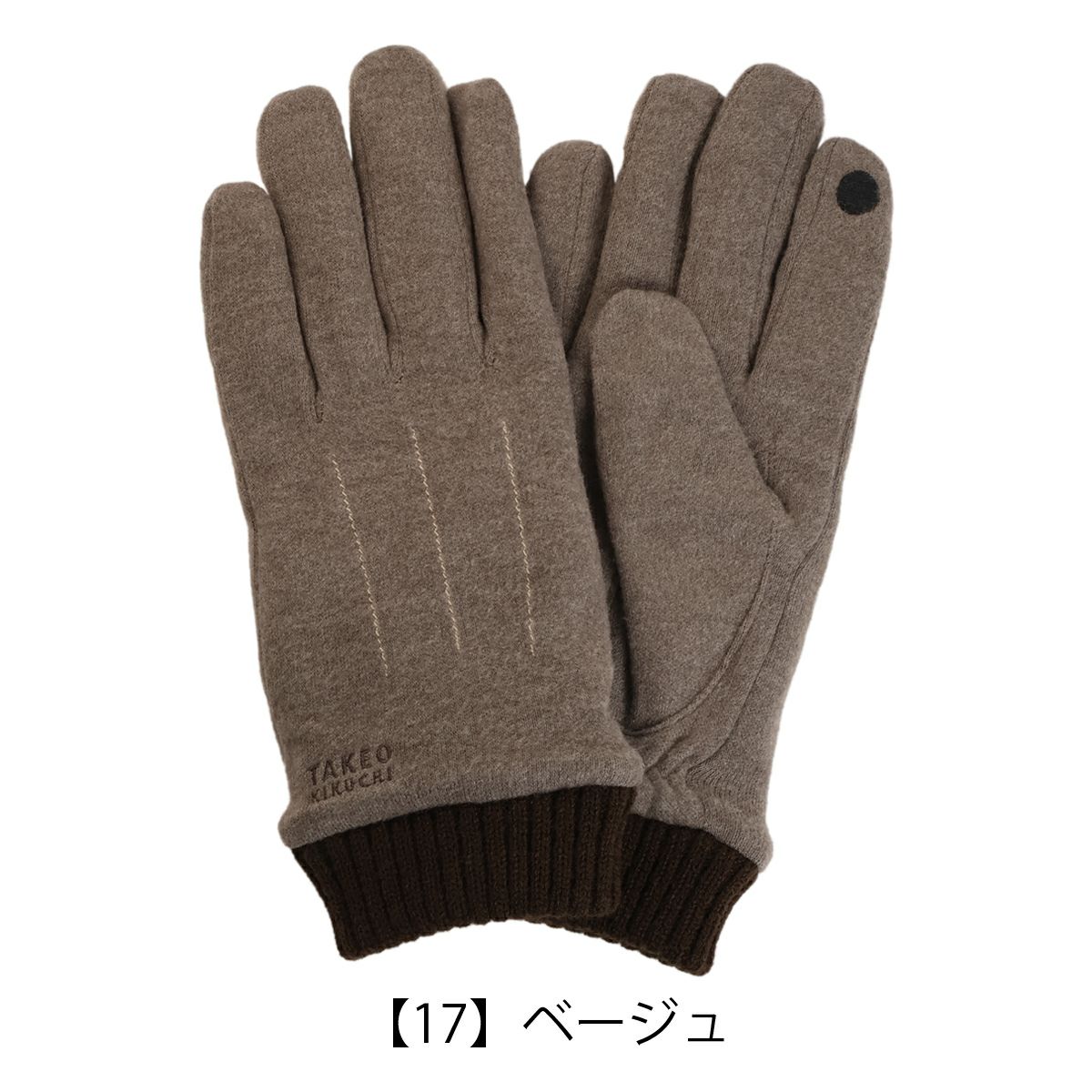 【17】ベージュ