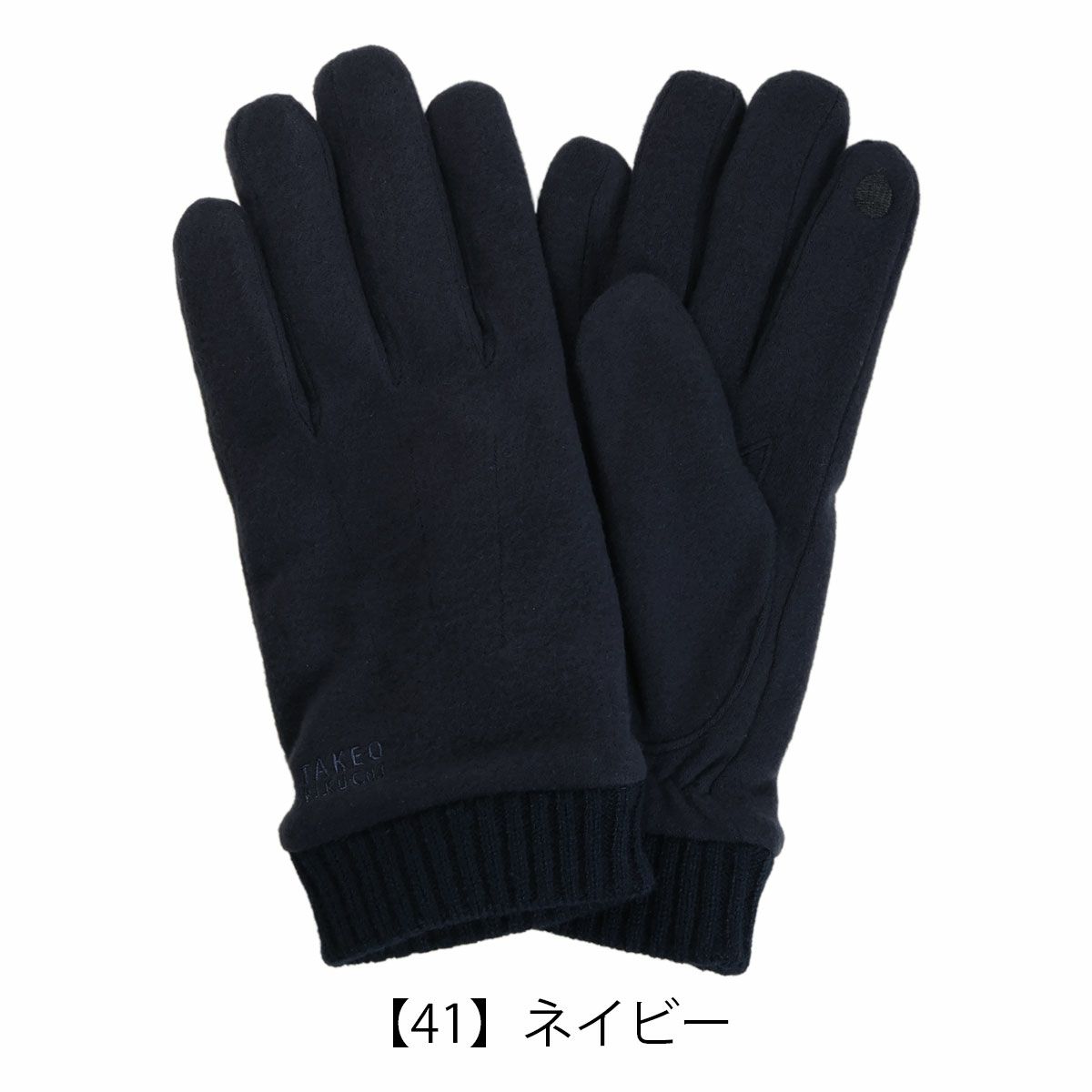 【41】ネイビー