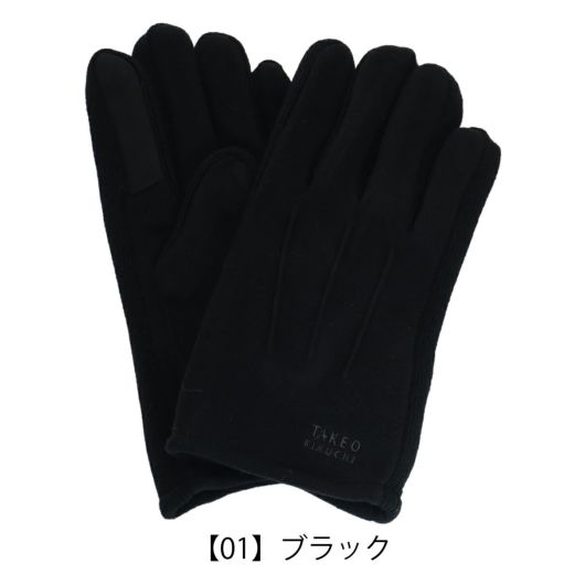 【01】ブラック