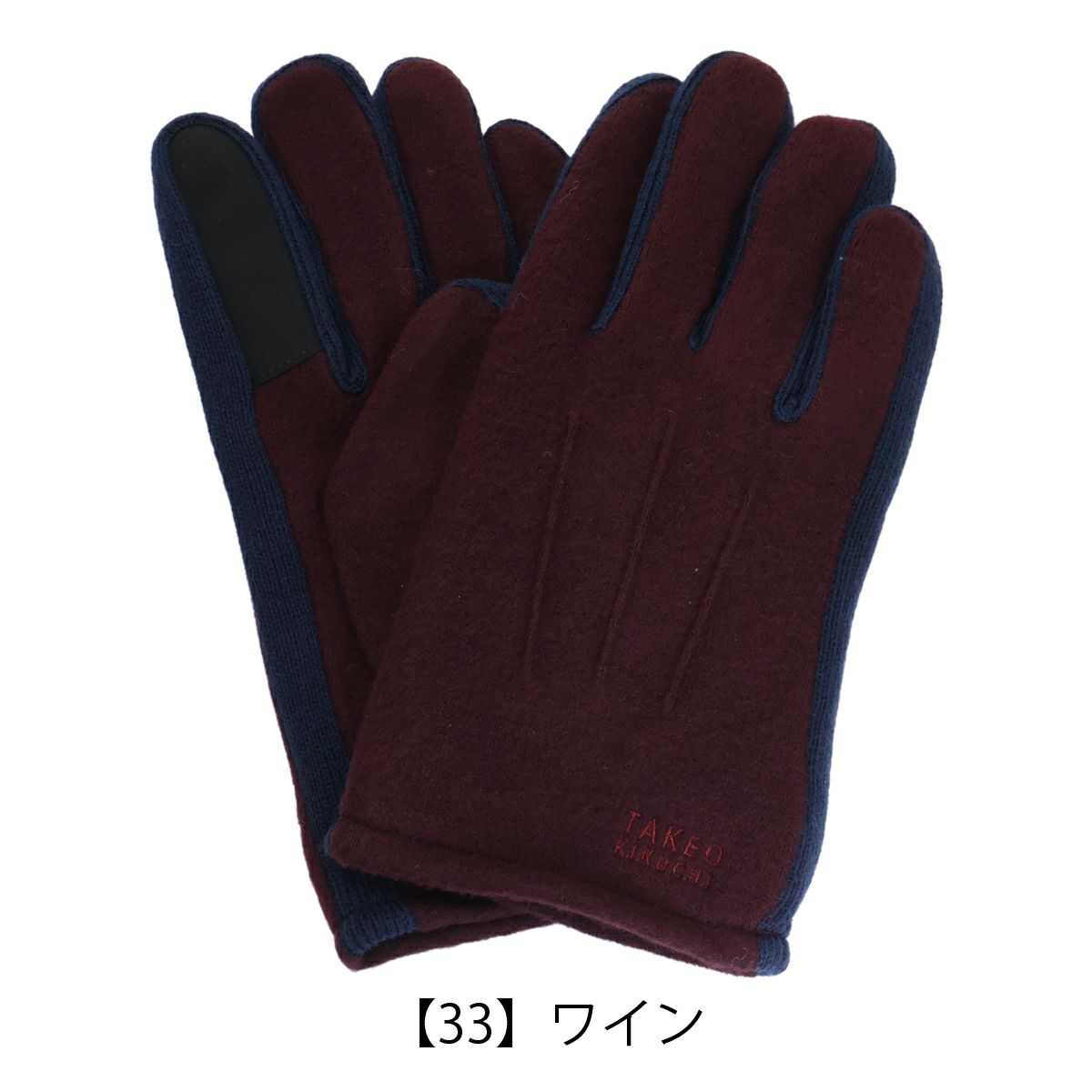【33】ワイン