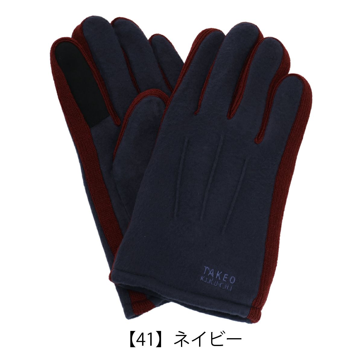 【41】ネイビー