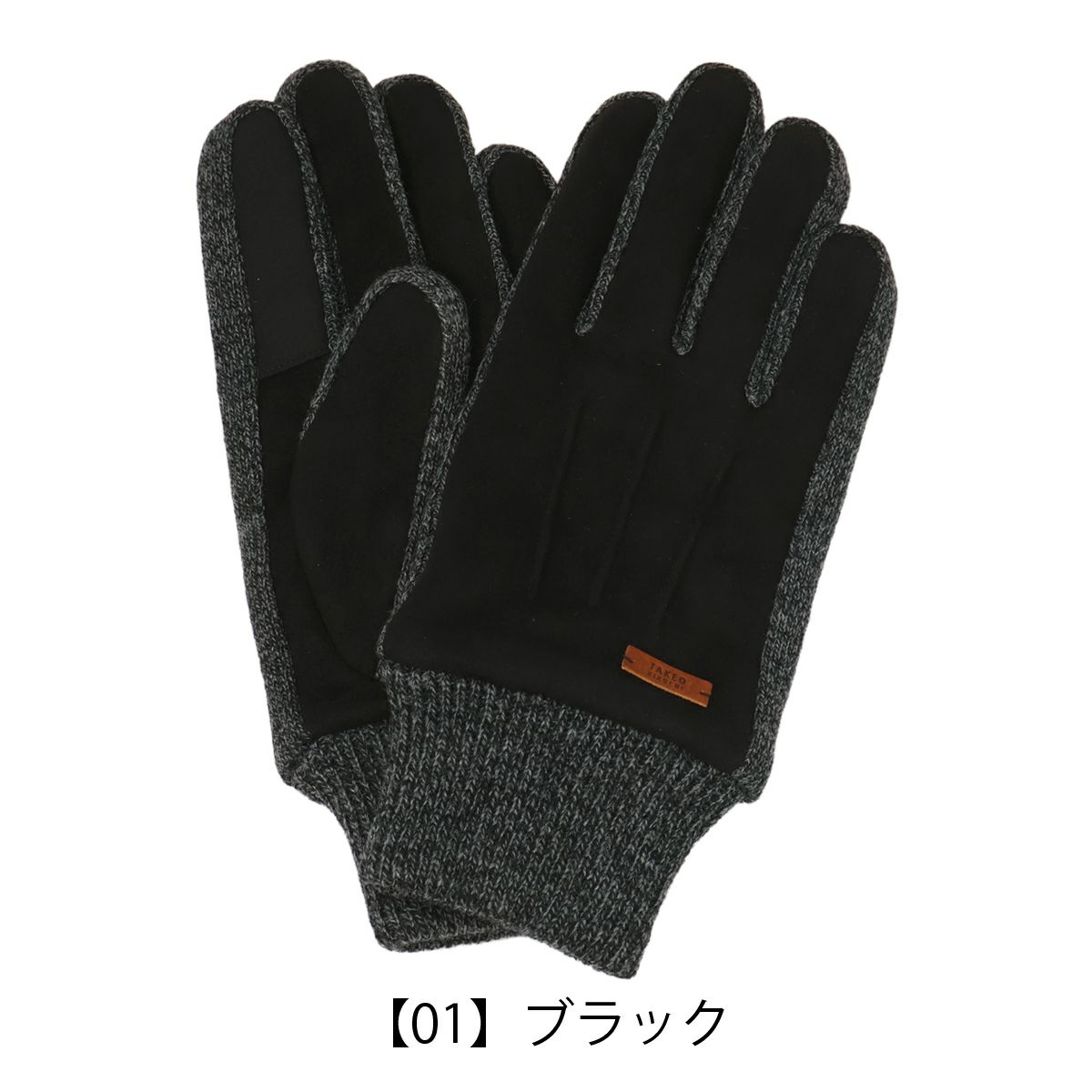 【01】ブラック