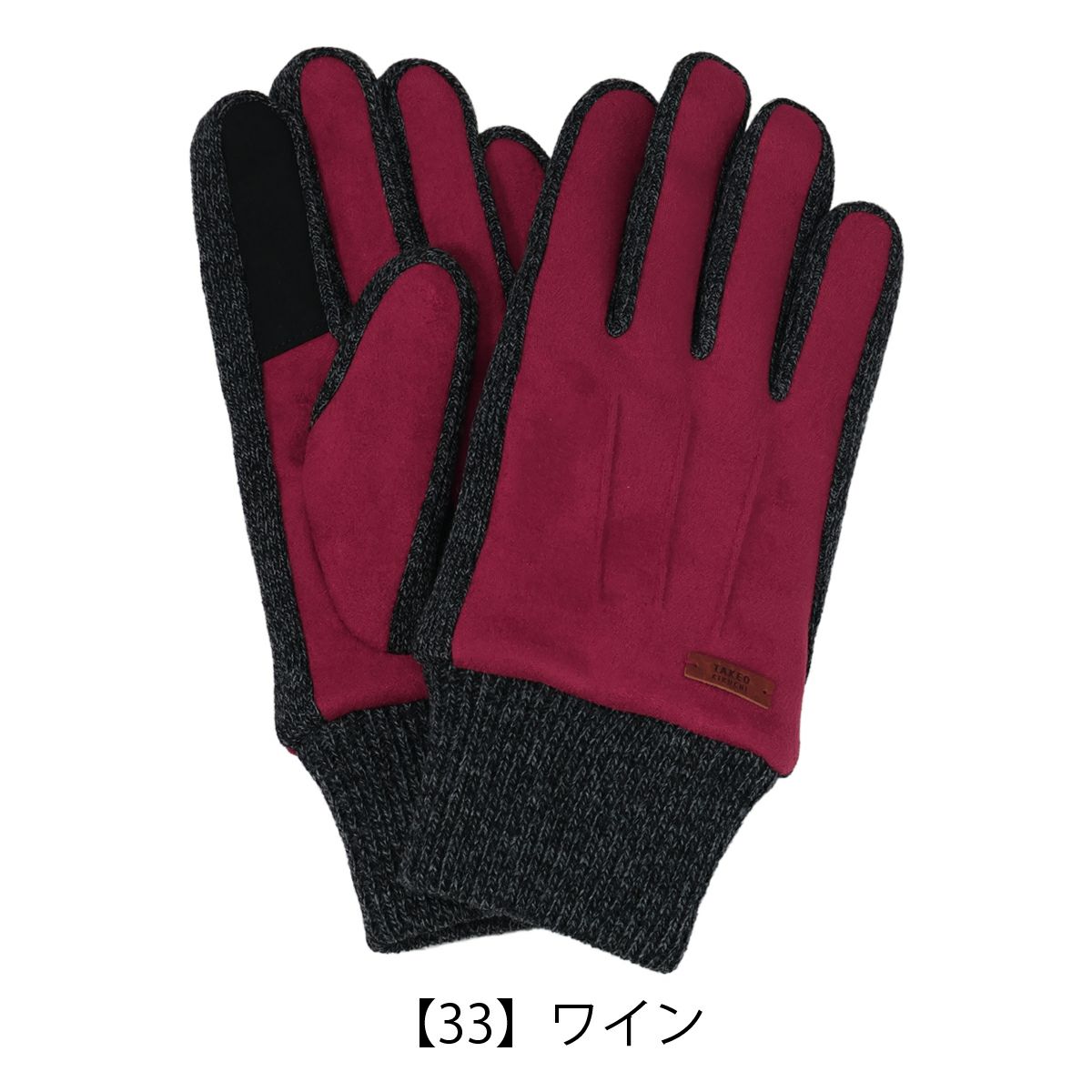 【33】ワイン