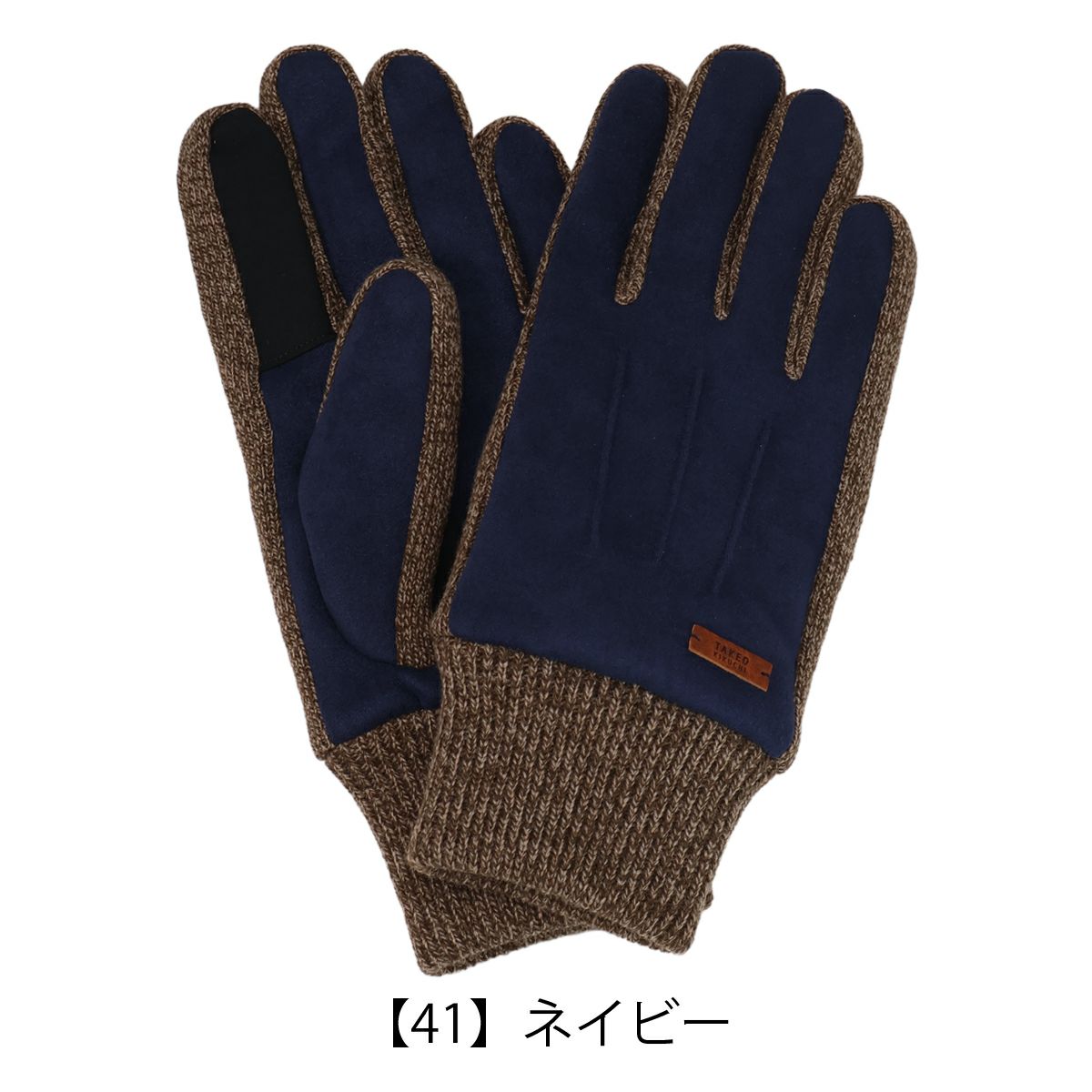 【41】ネイビー