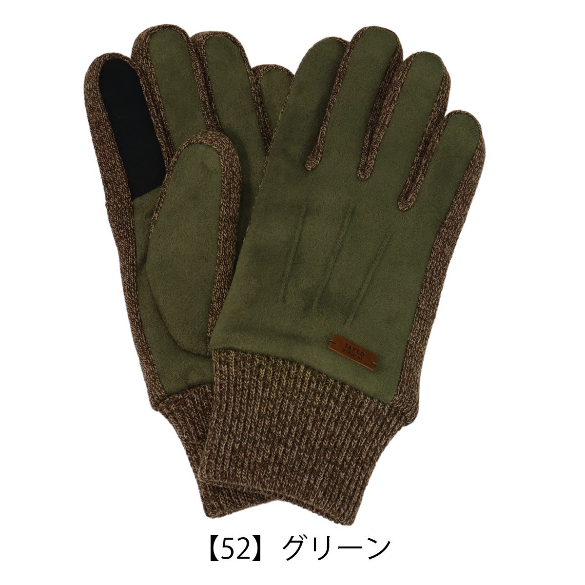 【52】グリーン