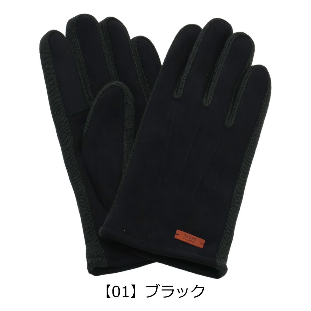 【01】ブラック