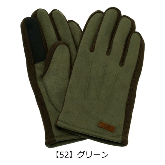 【52】グリーン