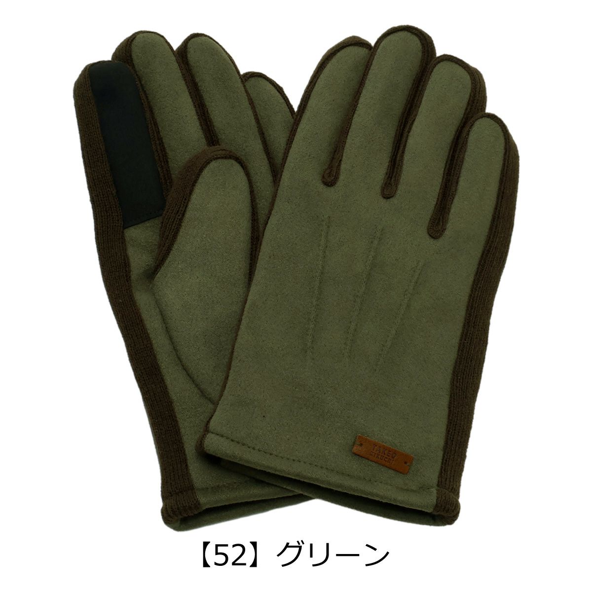 【52】グリーン