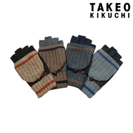タケオキクチ 手袋 ニット 指なし ハーフフィンガー フード付き メンズ