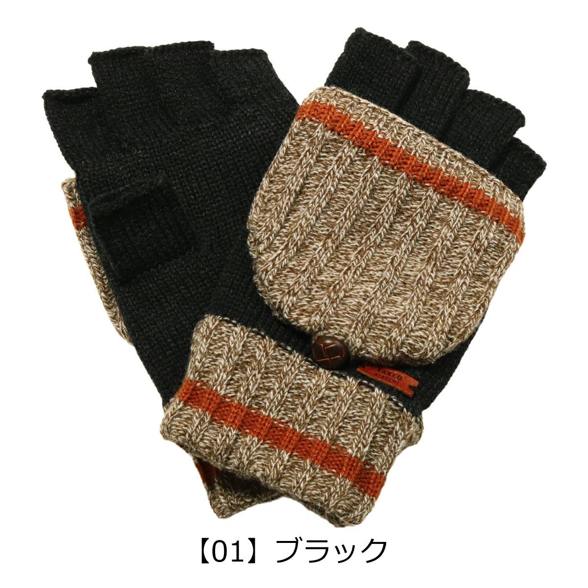 【01】ブラック