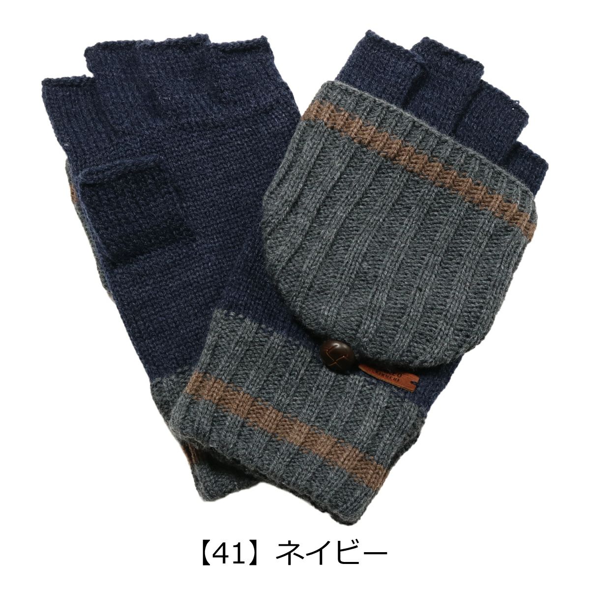 【41】ネイビー